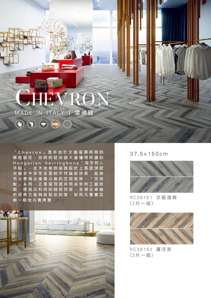 chevron-s.jpg