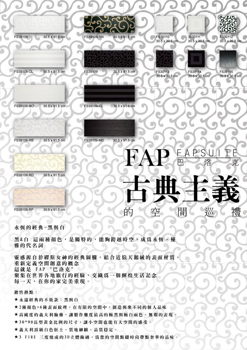 Fapsuite-dm.jpg