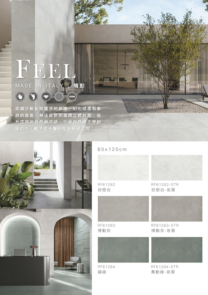 feel-s1.jpg