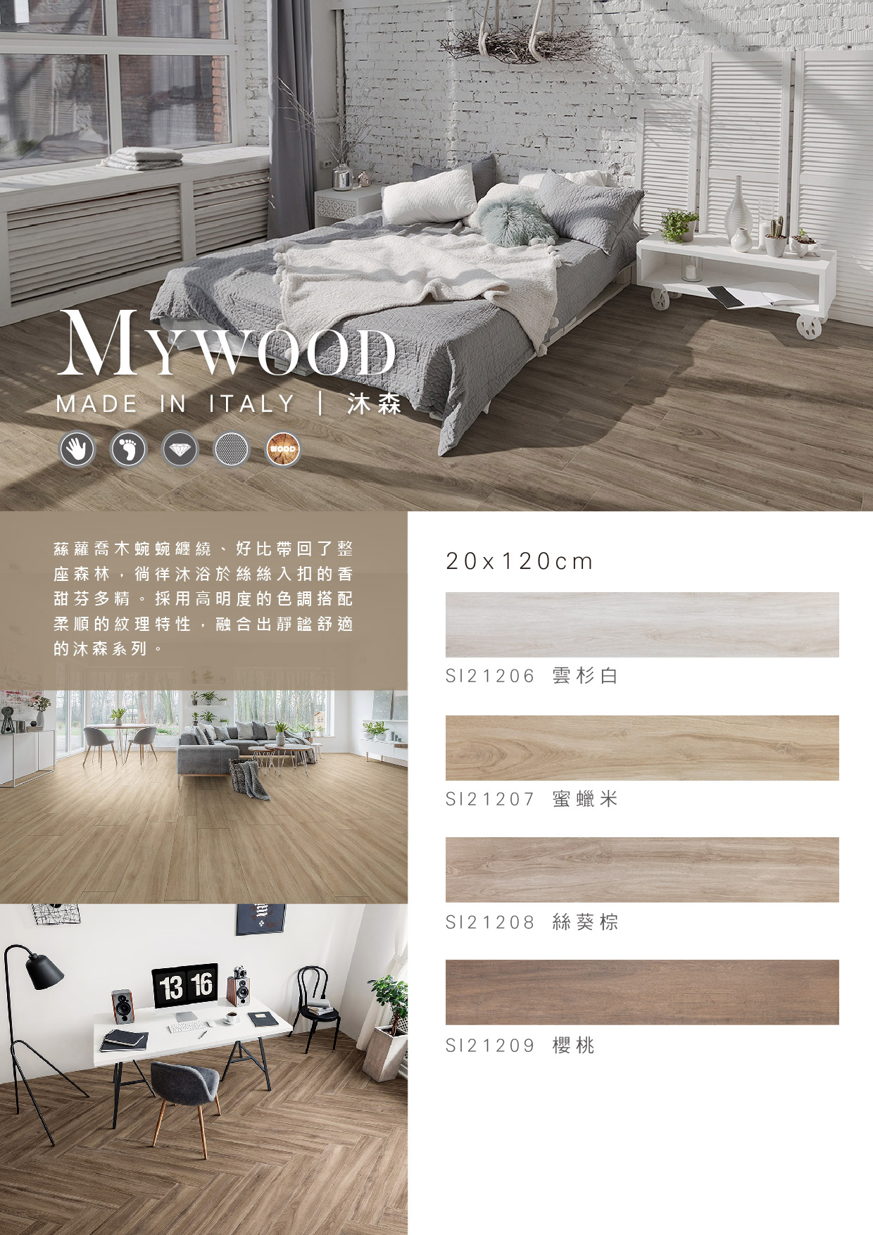 mywood-s-01.jpg