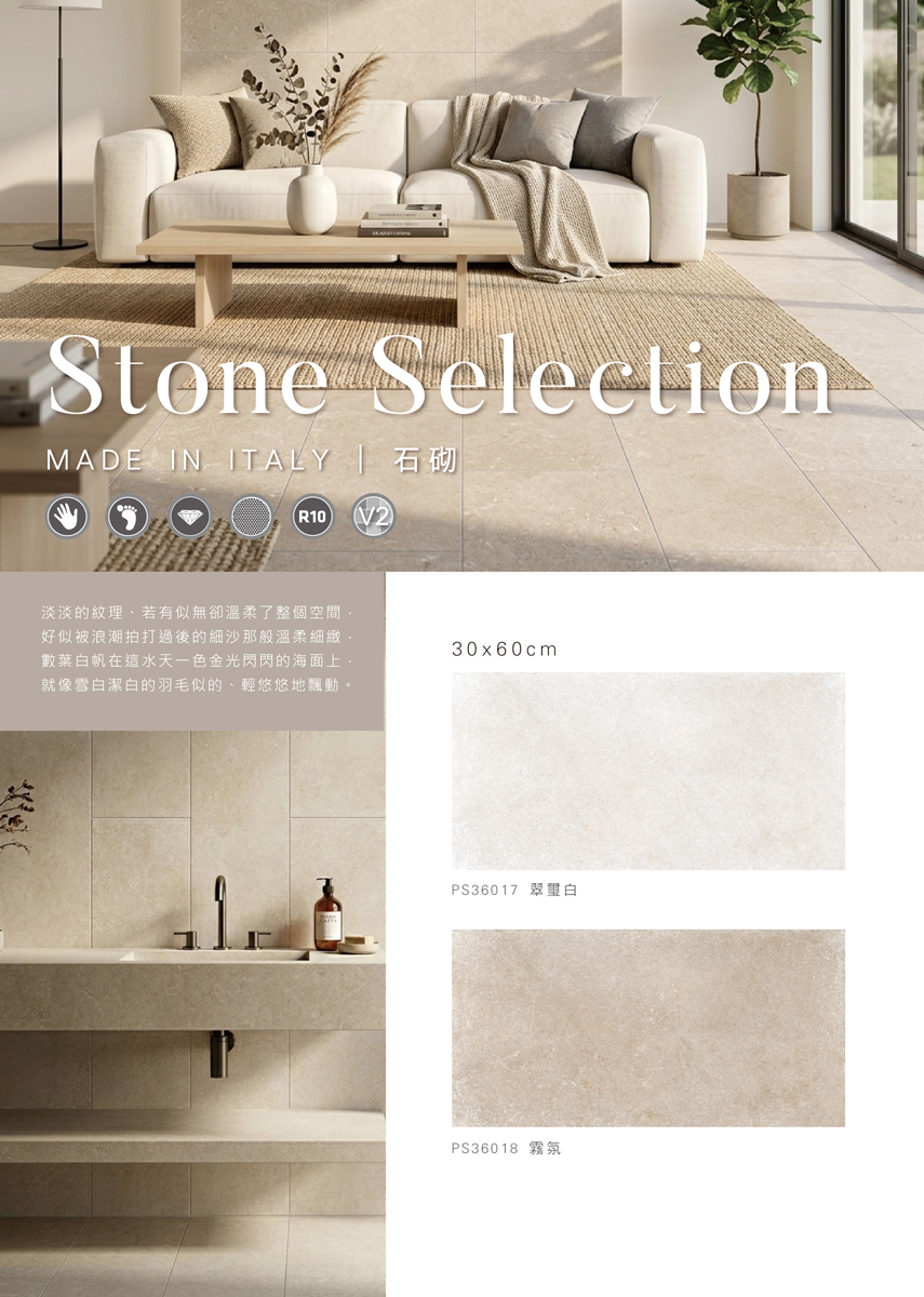 stoneselections-01_0.jpg