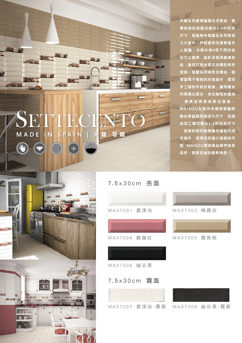 settecento-s.jpg