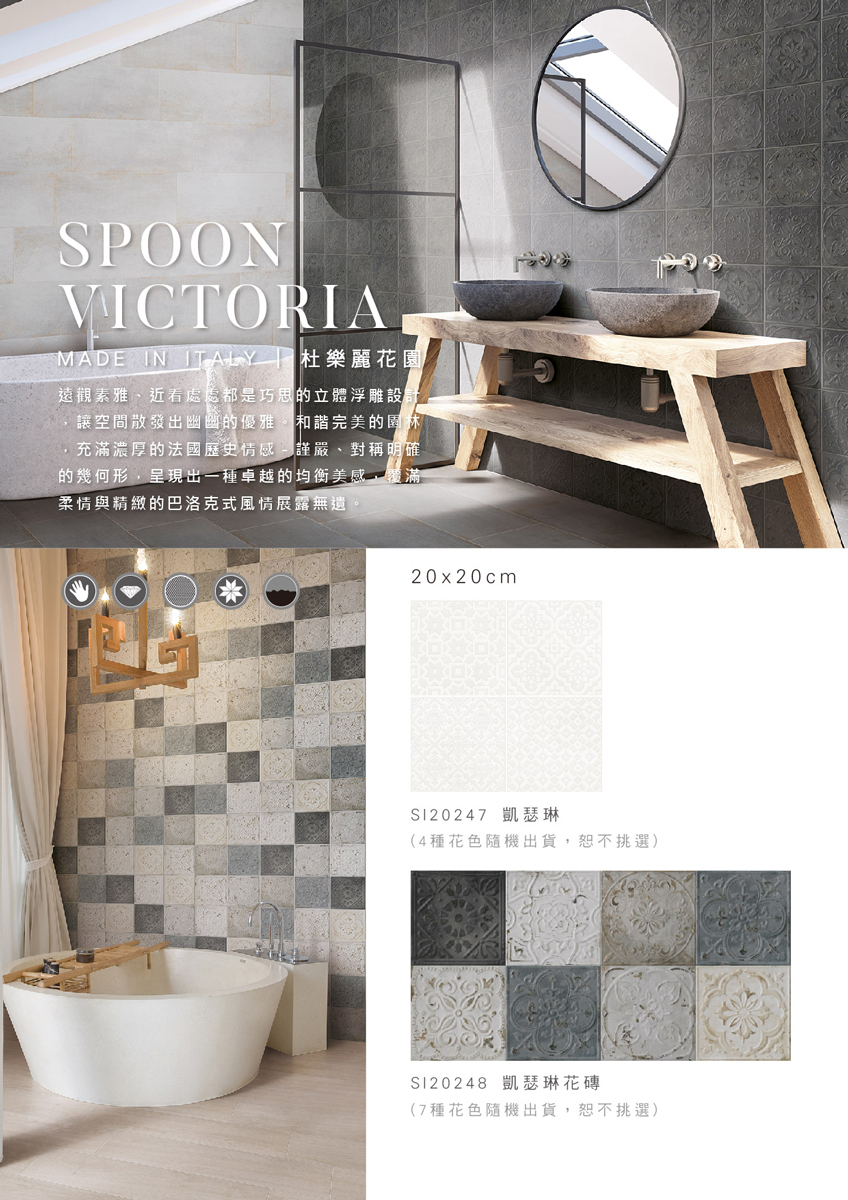 spoon-victoria-s2.jpg